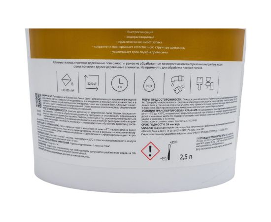 Лак для бань и саун акриловый MasterGood MG (2,5 л) MG-ЛАК_САУНА-2,5/ГОТ – изображение 4