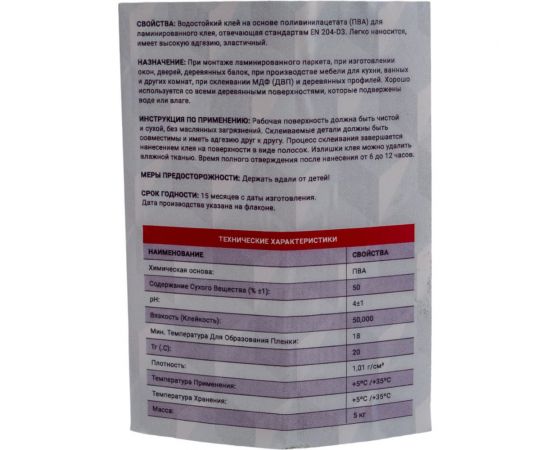 Столярный клей INVAMAT ПВА на D3 основе А570 (пластиковое ведро), 5 кг 1148 – изображение 4