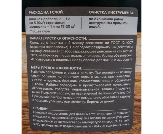 Защитно-декоративный лак для дерева KRONA Аквалак (бесцветный; 3 л) 66360403 – изображение 4