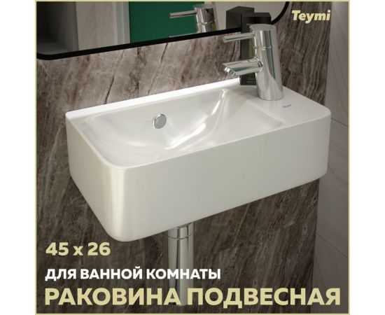 Раковина Teymi Hanna 45 правая, подвесная, белая T50903 ЦБ-00267351 – изображение 5