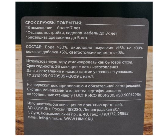 Защитно-декоративный лак для дерева KRONA Аквалак (бесцветный; 3 л) 66360403 – изображение 5
