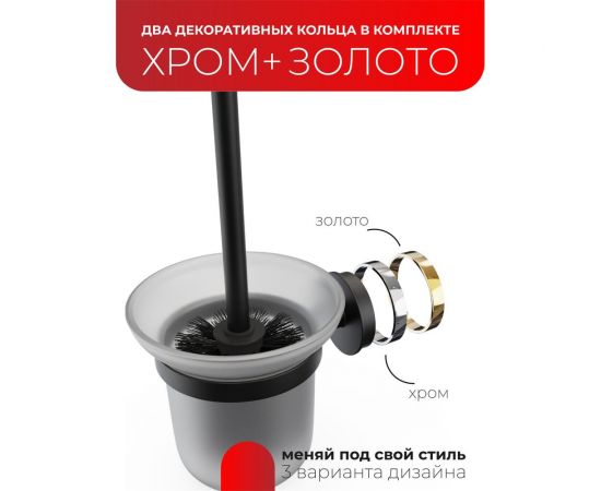 Настенный ершик Fora LORD черный FOR-LORD020BL – изображение 5