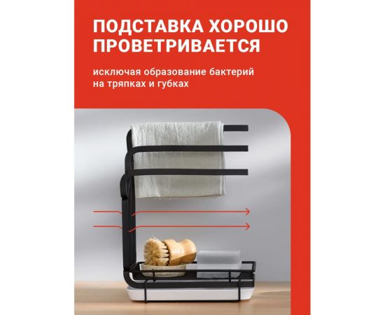 Держатель кухонный для губки SHINY KITCHEN B0161 – изображение 6