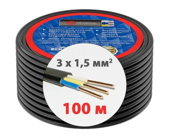 Провод ВВГмб-Пнг(А)-LS ВЭКЗ 3х1,5ok(N) (Бухта 100 м) 14968 