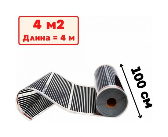Пленочный электрический теплый пол ТеплоСофт 4 метра ширина 100 см Qterm100 4метра 