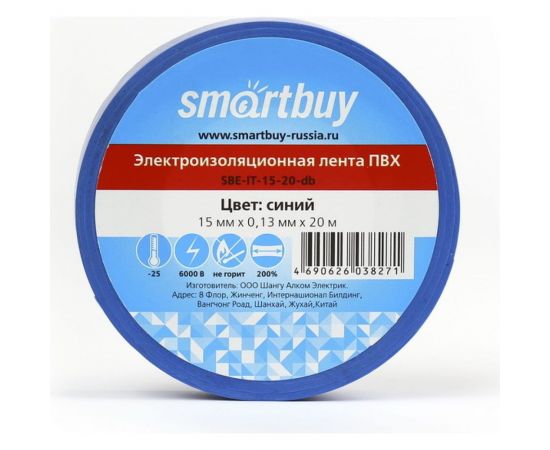 Изолента Smartbuy 0.13х15 мм, 20 метров, синяя SBE-IT-15-20-db 