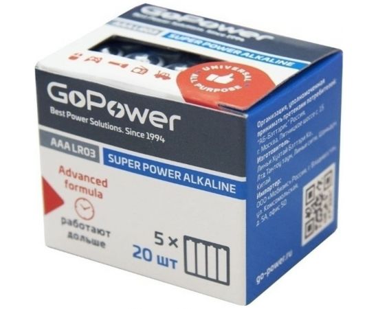 Батарейка GoPower LR03 AAA мизинчиковые Alkaline 1.5V 20 штук 00-00017749 