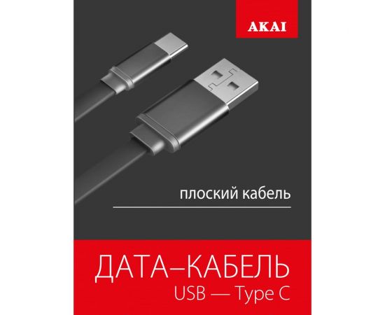 Дата-кабель AKAI разъем Type C 1м оплетка TPE черный CE-443B – изображение 2