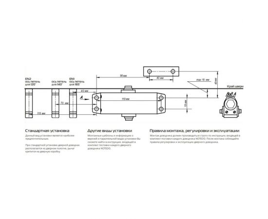 Доводчик NOTEDO DC-030 колибри бронза Т894 – изображение 2