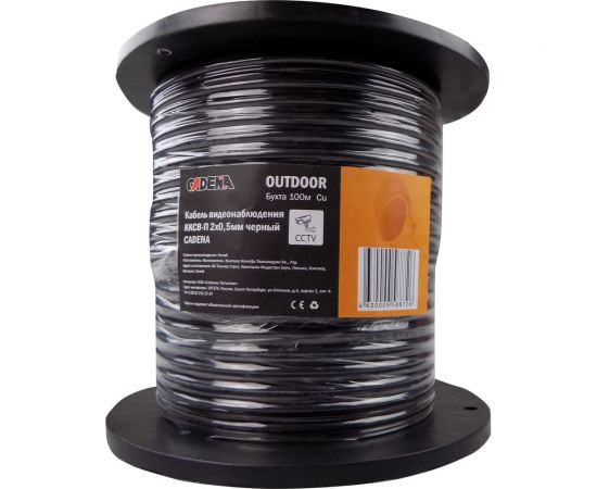 Кабель видеонаблюдения CADENA ККСВ-П 2х0,5мм, 100м, черный СТ ККСВ-ПСТ – изображение 2