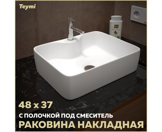 Раковина Teymi Helmi S 48 накладная с полочкой под смеситель, белая T50310 ЦБ-00266996 – изображение 2