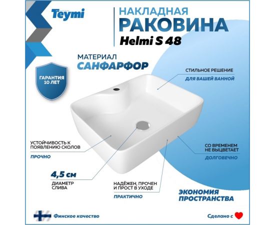 Раковина Teymi Helmi S 48 накладная с полочкой под смеситель, белая T50310 ЦБ-00266996 – изображение 3