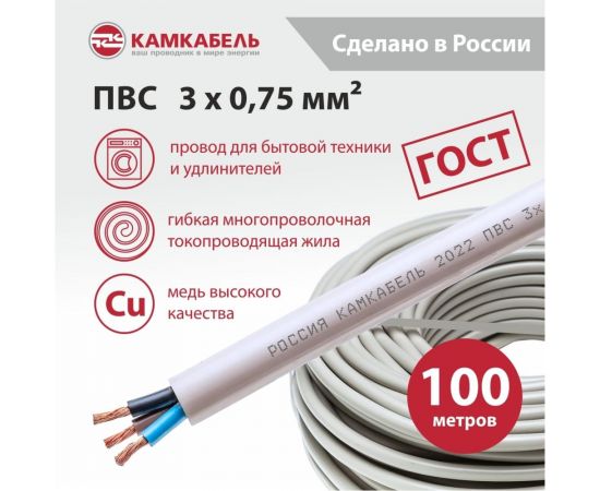 Провод ПВС Камкабель 3x0.75 мм 100 м ГОСТ 231Я930C0000Ъ600100М – изображение 3