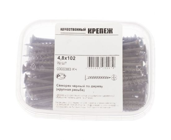 Саморез Качественный КРЕПЕЖ 4,8х102 70 штук 0300383 КЧ – изображение 3
