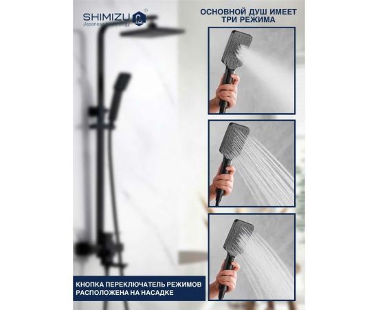 Душевая система BlackTropic smz 1006577 SHIMIZU smz1006577 – изображение 3