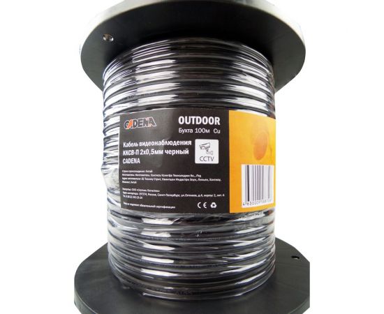 Кабель видеонаблюдения CADENA ККСВ-П 2х0,5мм, 100м, черный СТ ККСВ-ПСТ – изображение 3
