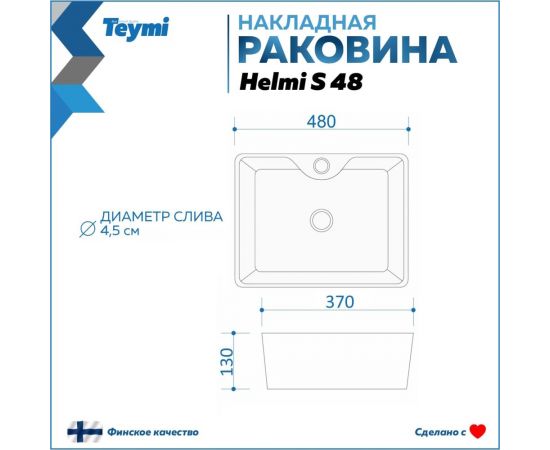 Раковина Teymi Helmi S 48 накладная с полочкой под смеситель, белая T50310 ЦБ-00266996 – изображение 4