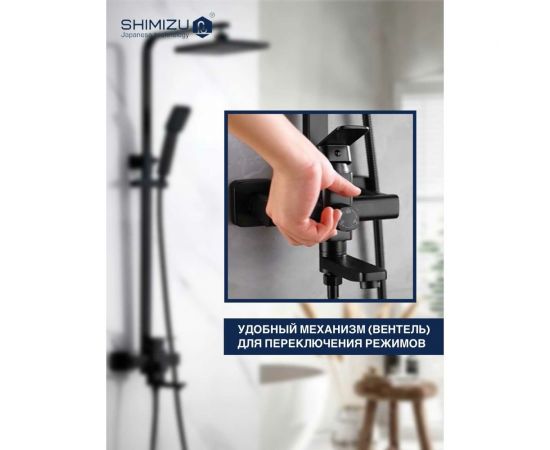 Душевая система BlackTropic smz 1006577 SHIMIZU smz1006577 – изображение 4
