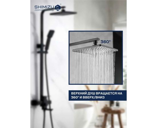 Душевая система BlackTropic smz 1006577 SHIMIZU smz1006577 – изображение 5