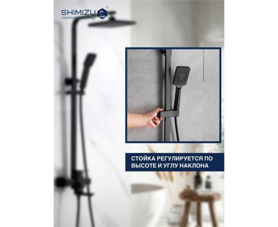 Душевая система BlackTropic smz 1006577 SHIMIZU smz1006577 – изображение 6