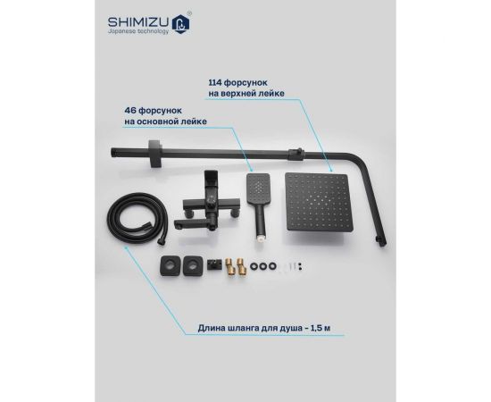Душевая система BlackTropic smz 1006577 SHIMIZU smz1006577 – изображение 7