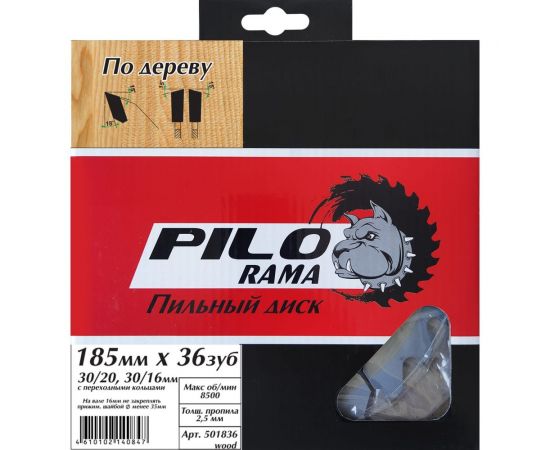 Диск пильный по дереву (185х30/20/16 мм; 36 зуб) Pilorama 501836 
