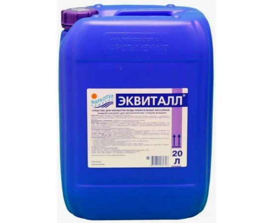 Жидкий коагулянт Эквиталл МАРКОПУЛ КЕМИКЛС канистра 20 л 80153 