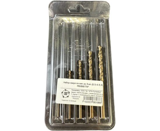 Набор сверл по металлу 5 шт, 2-6 мм, Р6М5К5 Туламаш 166188 