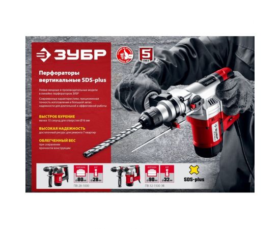 Перфоратор SDS Plus ЗУБР 1000 Вт ПВ-28-1000 – изображение 11