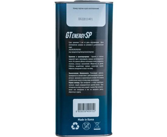 Масло GT OIL GT Energy SP, SAE 5W30, API SP/SP-RC, 4 л 8809059409152 – изображение 2