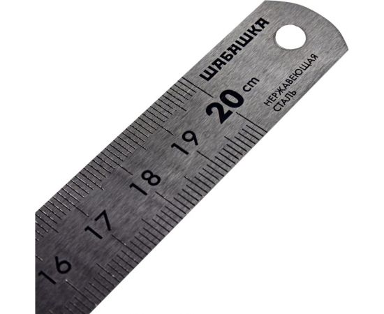 Линейка ШАБАШКА двухсторонняя шкала, нержавеющая сталь, 200 мм 228547 – изображение 2