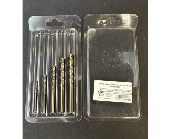 Набор сверл по металлу 5 шт, 2-6 мм, Р6М5К5 Туламаш 166188 – изображение 2