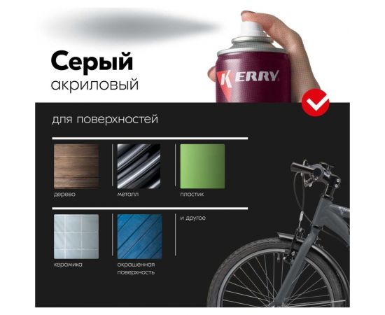 Акриловый грунт KERRY серый KR-006-1 – изображение 3