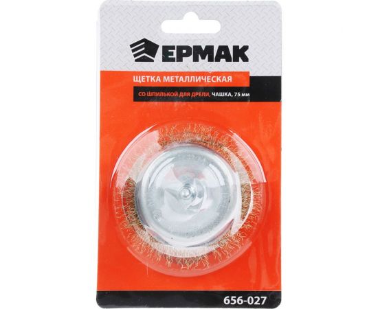 Щетка металлическая 75 мм со шпилькой для дрели (чашка) ЕРМАК 656-027 – изображение 4