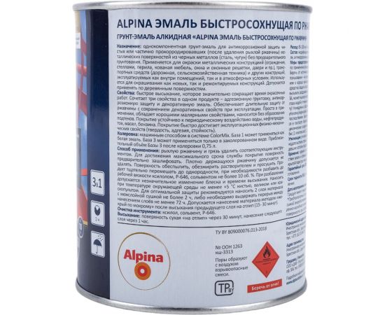 Эмаль по ржавчине ALPINA (быстросохнущая; RAL 6005; 0.75 л) 948104264 – изображение 4