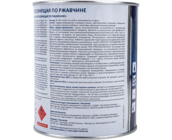 Эмаль по ржавчине ALPINA (быстросохнущая; RAL 6005; 0.75 л) 948104264 – изображение 5
