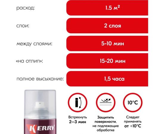 Акриловый грунт KERRY серый KR-006-1 – изображение 6