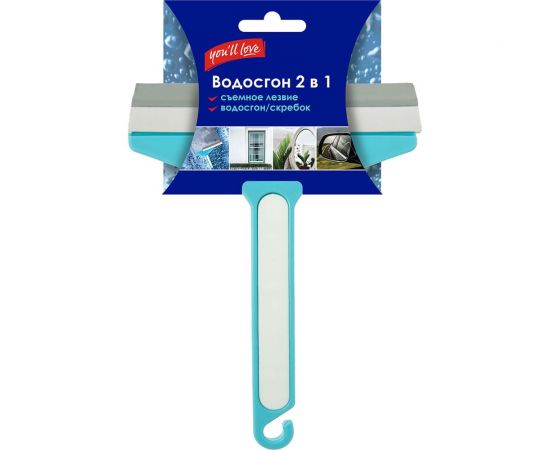 Водосгон Youll Love 2 в 1, 12 см /144/24 77040 