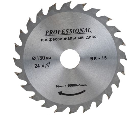 Диск пильный по дереву 130x22.23 мм, 24 зуба S.E.B. 306PG-1302422 