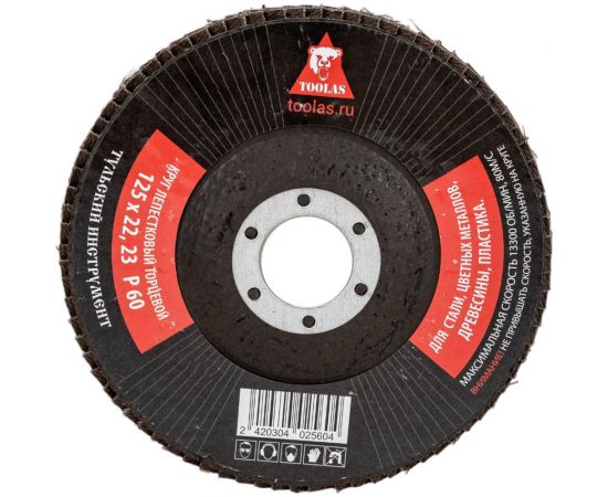 Круг лепестковый торцевой 125x22.2 мм, Р60, КЛТ1 TOOLAS 00002833 