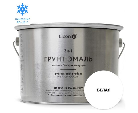 Быстросохнущая грунт-эмаль по металлу Elcon (3 в 1 по ржавчине; матовая; белая; 10 кг) 00-00462650 