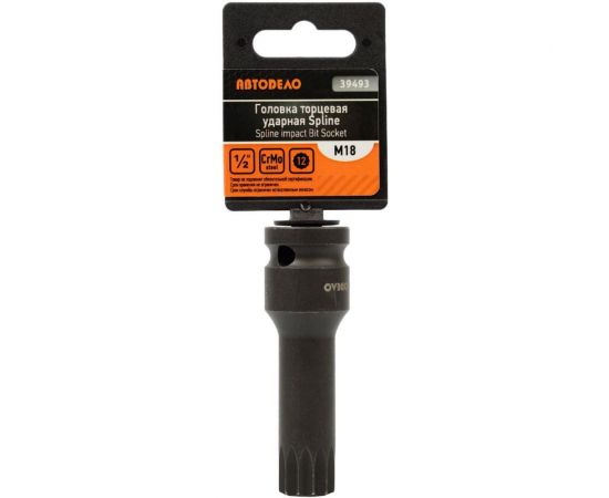 Головка ударная внешний SPLINE M18 DR1/2" АвтоDело 39493 15853 