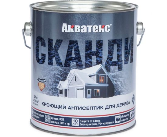 Кроющий антисептик для древесины Рогнеда Акватекс Сканди (карамель; 2.5 л) 202911 