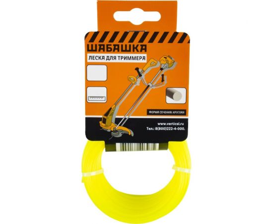 Леска для триммера 2.4 мм, 15 м, Круглая 034-4033 ШАБАШКА 224833 