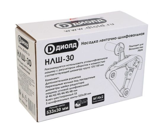 Насадка ленточно-шлифовальная НЛШ-030 ДИОЛД 90022140 – изображение 11