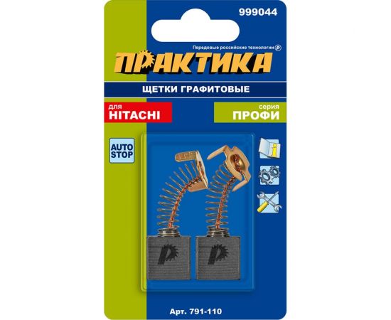 Щетка графитовая для HITACHI (аналог 999044) с пружиной 7x17x17 мм, автостоп ПРАКТИКА 791-110 – изображение 2