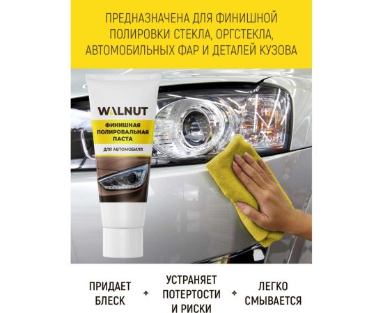 Финишная полировальная паста 40 г WALNUT WLN0010 – изображение 2
