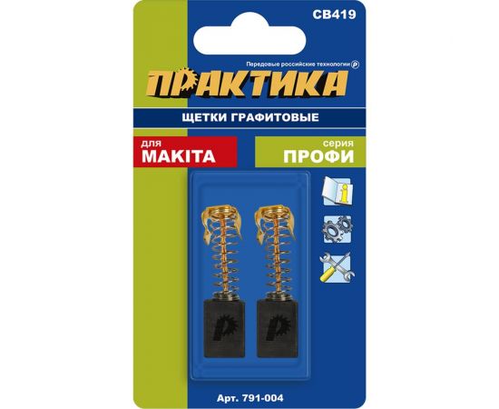 Щетка графитовая для MAKITA (аналог CB-419/арт.191962-4) с пружиной, 6x9x11.3 мм ПРАКТИКА 791-004 – изображение 2