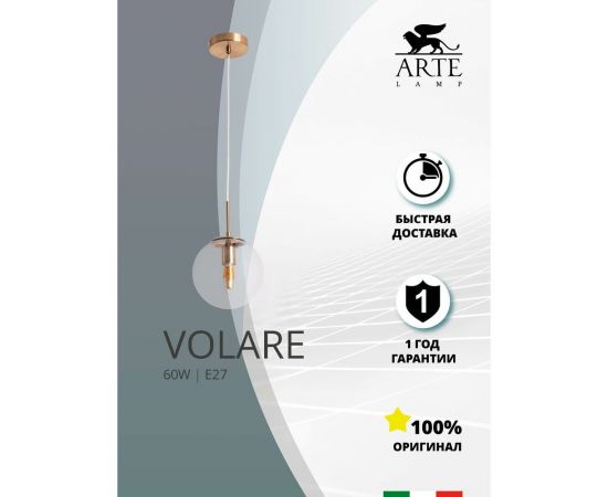 Подвесной светильник Arte Lamp A1920SP-1AB – изображение 2