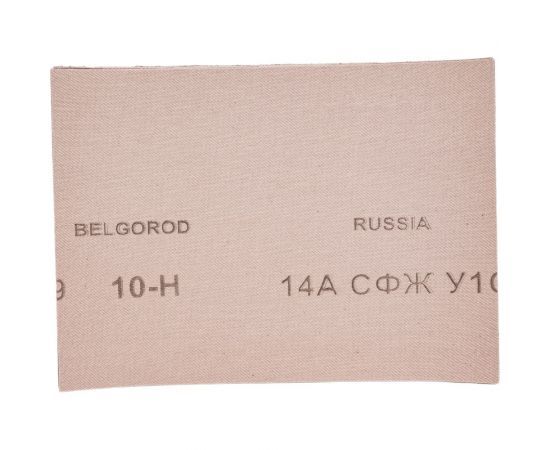 Шлифовальная шкурка БАЗ на тканевой основе №10 (10 шт; 240x170 мм) РемоКолор 31-6-010 – изображение 2